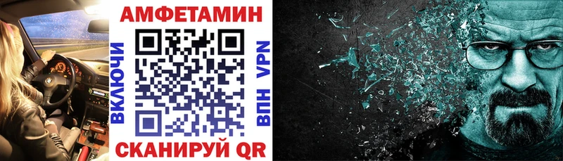 АМФЕТАМИН VHQ  Грязи 