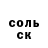 Метамфетамин кристалл Salroe