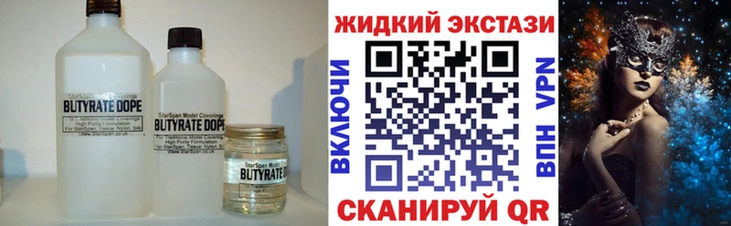 даркнет сайт  Грязи  БУТИРАТ жидкий экстази 