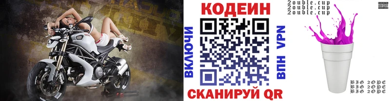 дарнет шоп  Грязи  Кодеин напиток Lean (лин) 