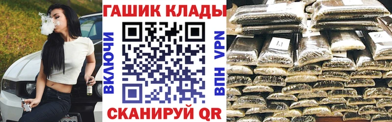 Гашиш Cannabis  продажа наркотиков  ссылка на мегу ТОР  Грязи 