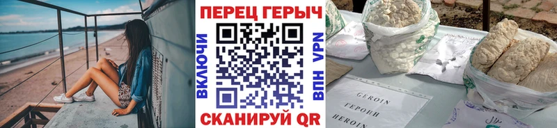 мега ТОР  Грязи  ГЕРОИН белый 