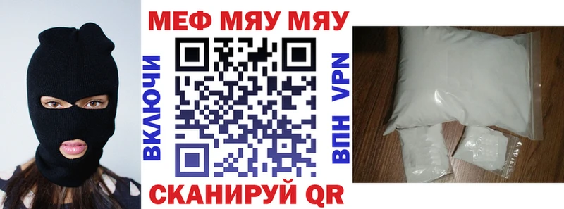 наркошоп  kraken маркетплейс  МЯУ-МЯУ мука  Грязи 